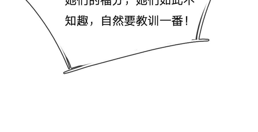 第258话 玄妙剑法，拔刀相助34