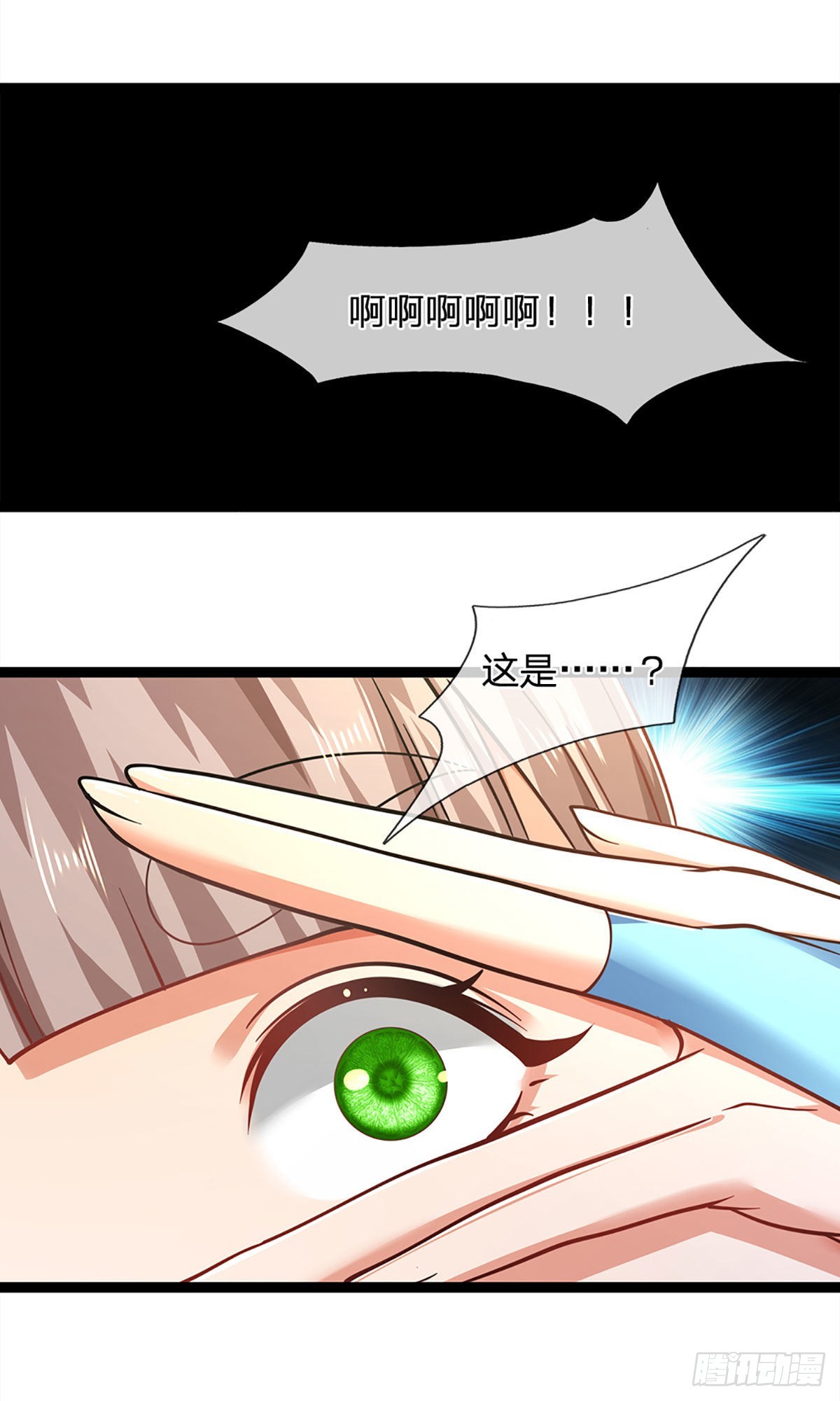 第132话 空间阵法，瞬间转移16