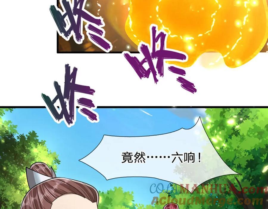 第270话 众生之门，再次开启100
