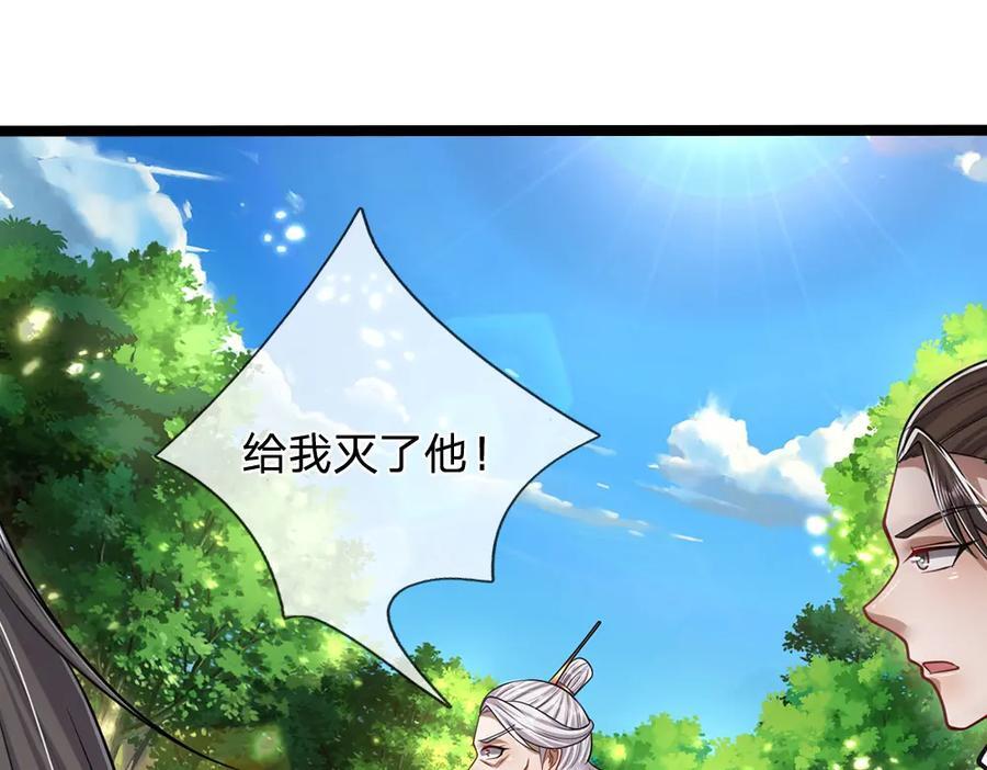 第264话 神通妖法，攻击自己47