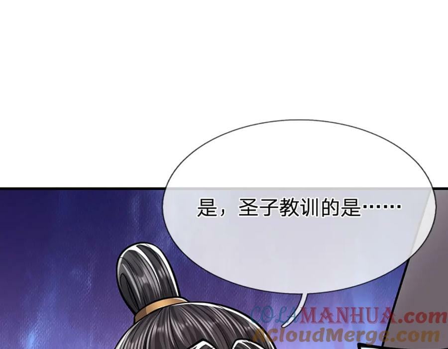 第231话 祖上积德，助我逃脱16