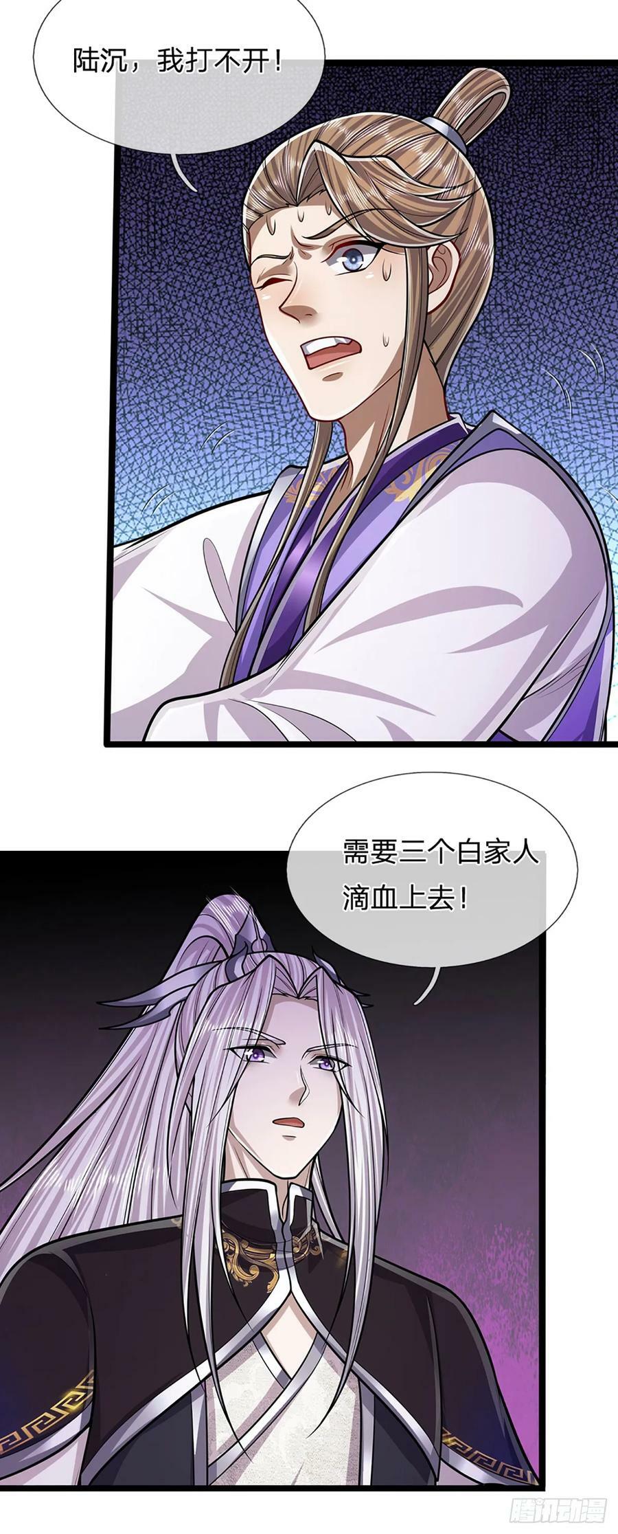 第218话 新的征程，万战之路8