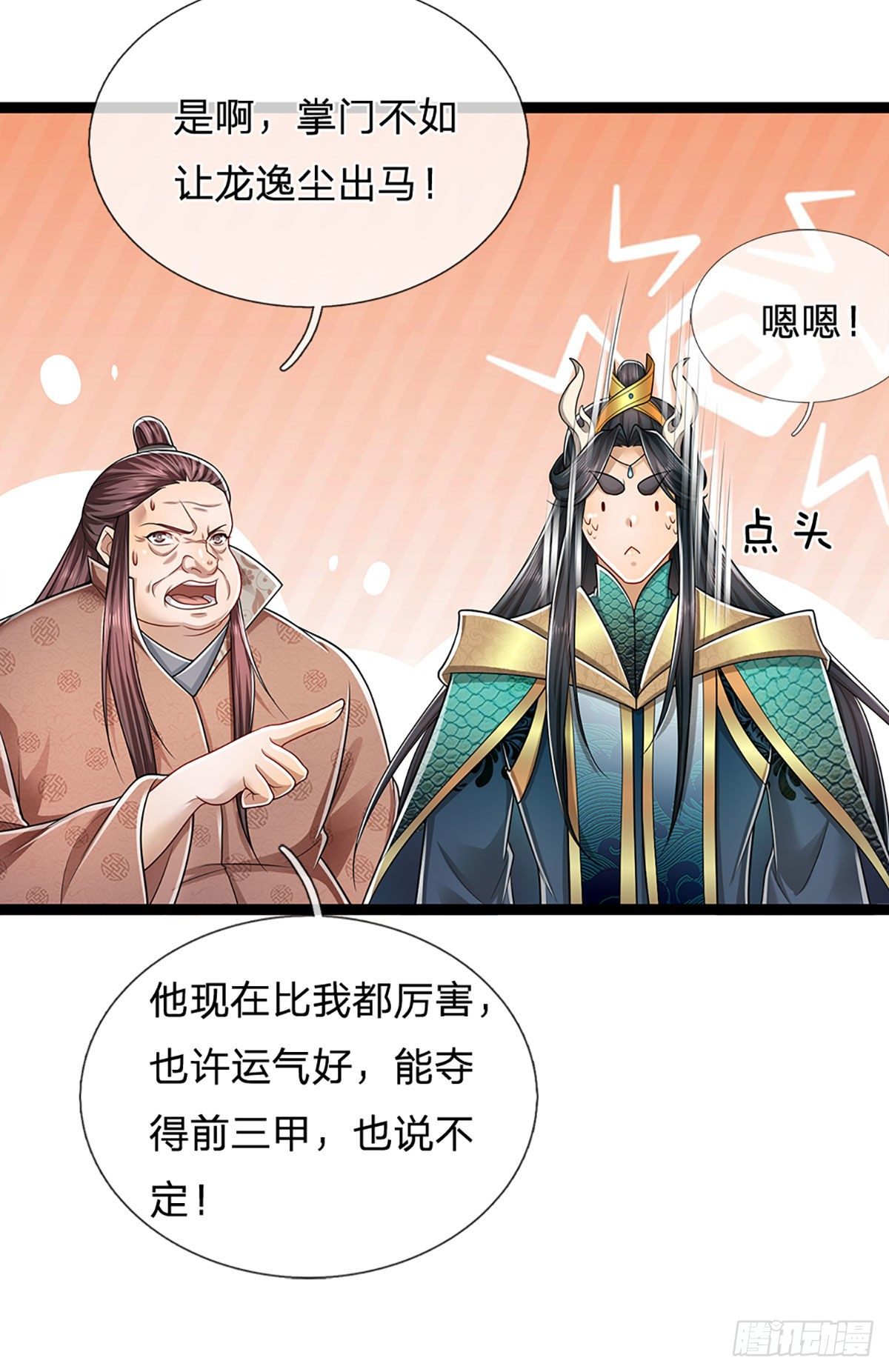第121话 白云秘境，鬼城秘境34