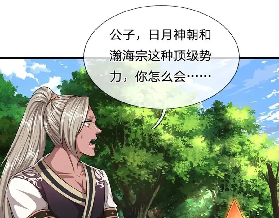 第287话 举目皆敌，无处可逃53