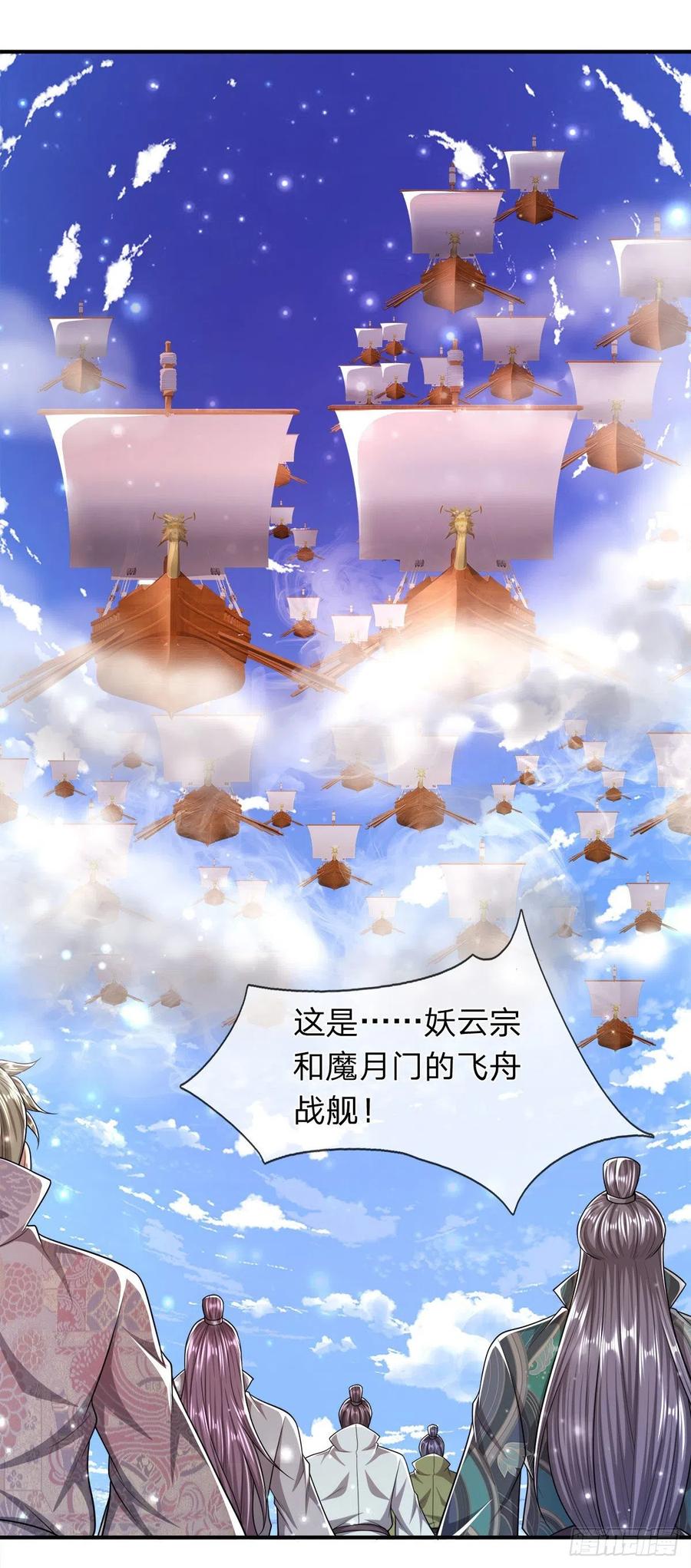 第103话 音律吸引，二宗攻来19