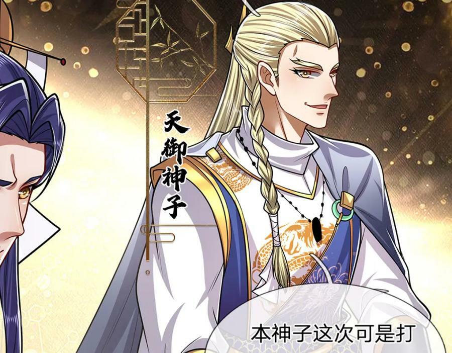 第243话 彩鸢仙子，横空降临47