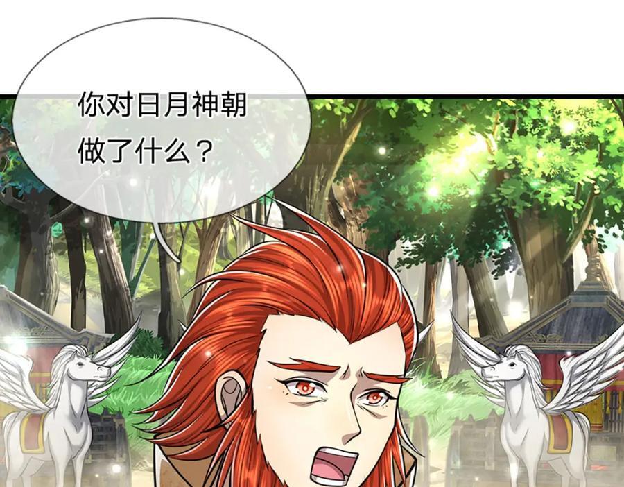 第255话 找到靠山，还想逃跑90
