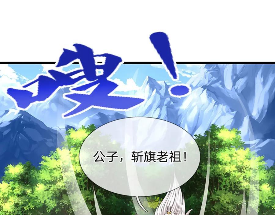 第273话 公主现世，斩了此子26