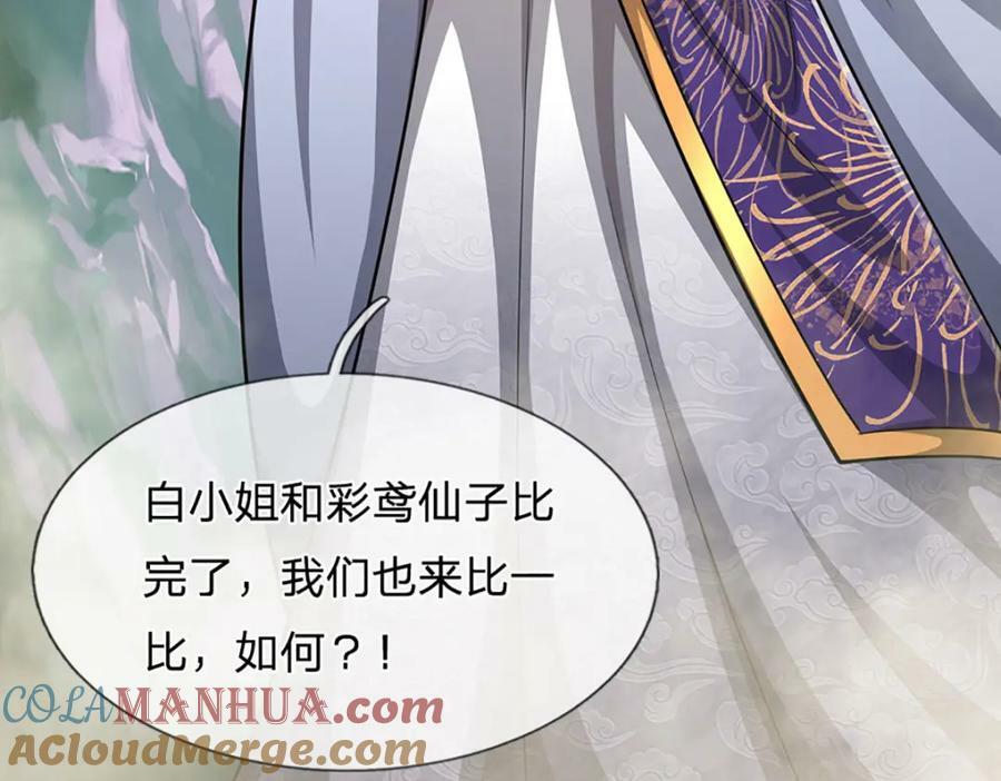 第249话 摊上大事，一起清场88