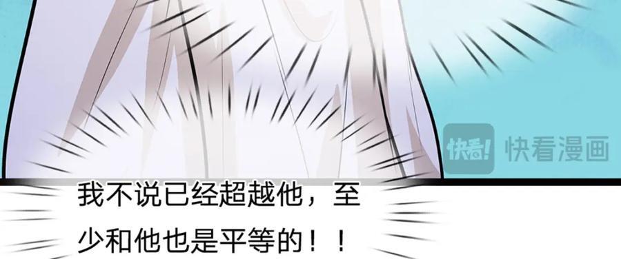 第271话 平起平坐？你也配！79
