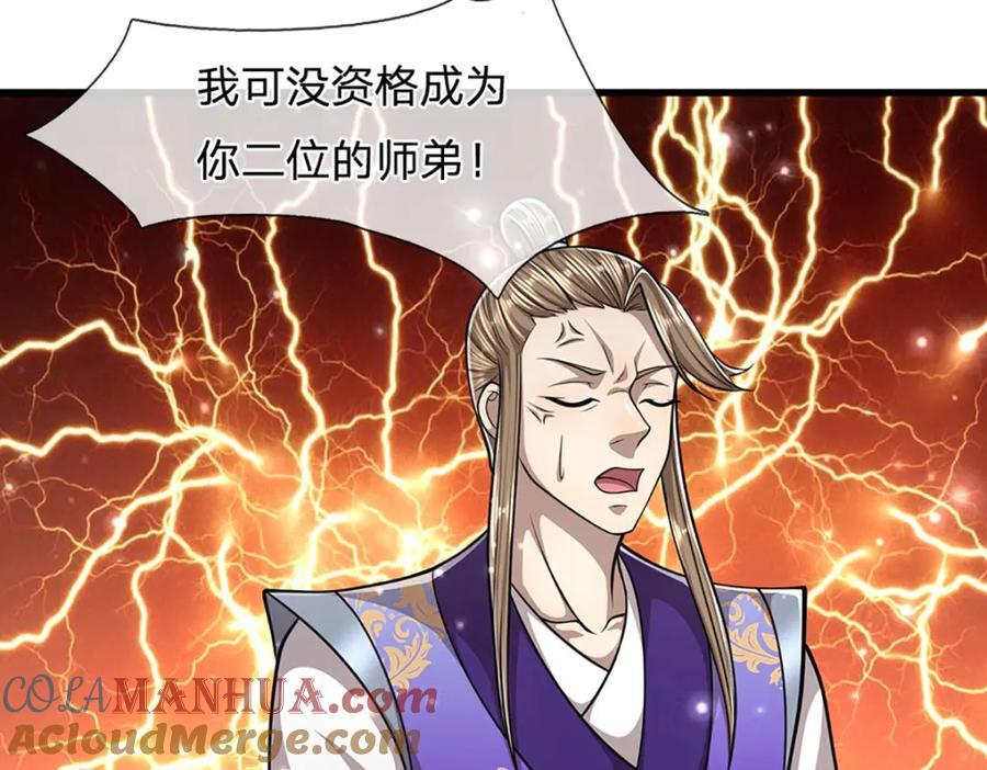 第261话 血口喷人，得到宽恕18