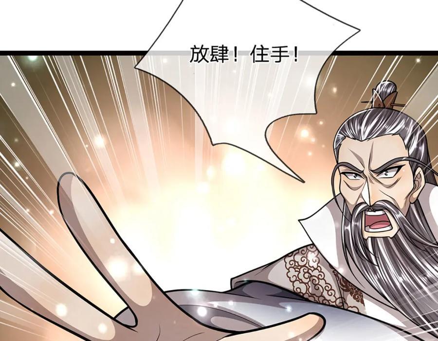 第265话 没落至此，大开杀戒117