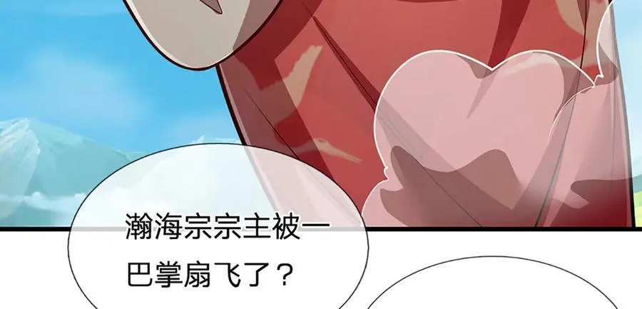 第316话 瀚海宗主，一拳灭之23
