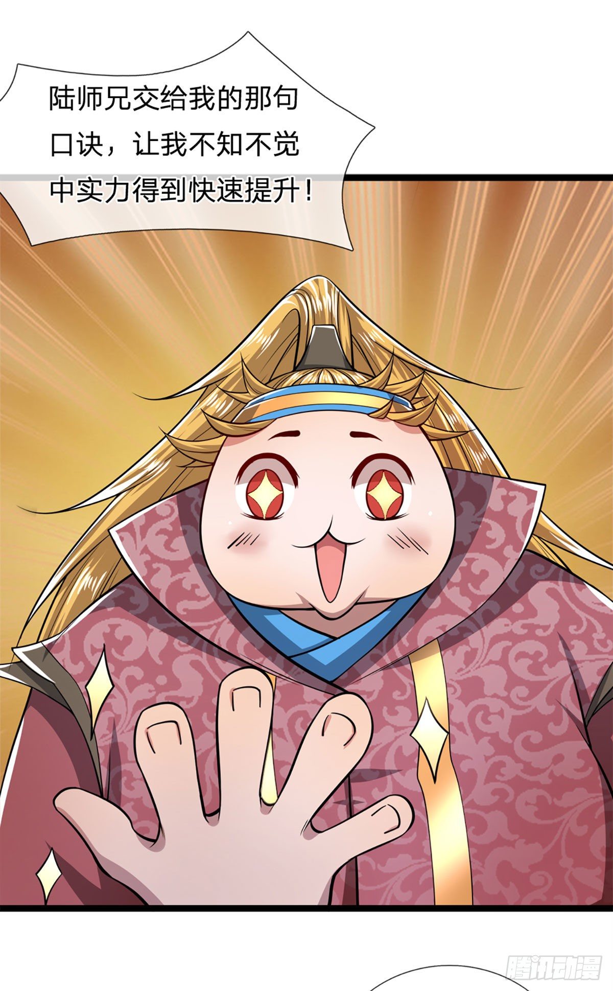 第54话 天之骄女，凡夫俗女22