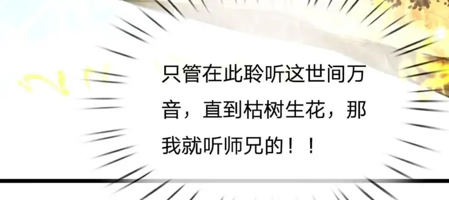 第286话 发布敕令，诛杀此子78