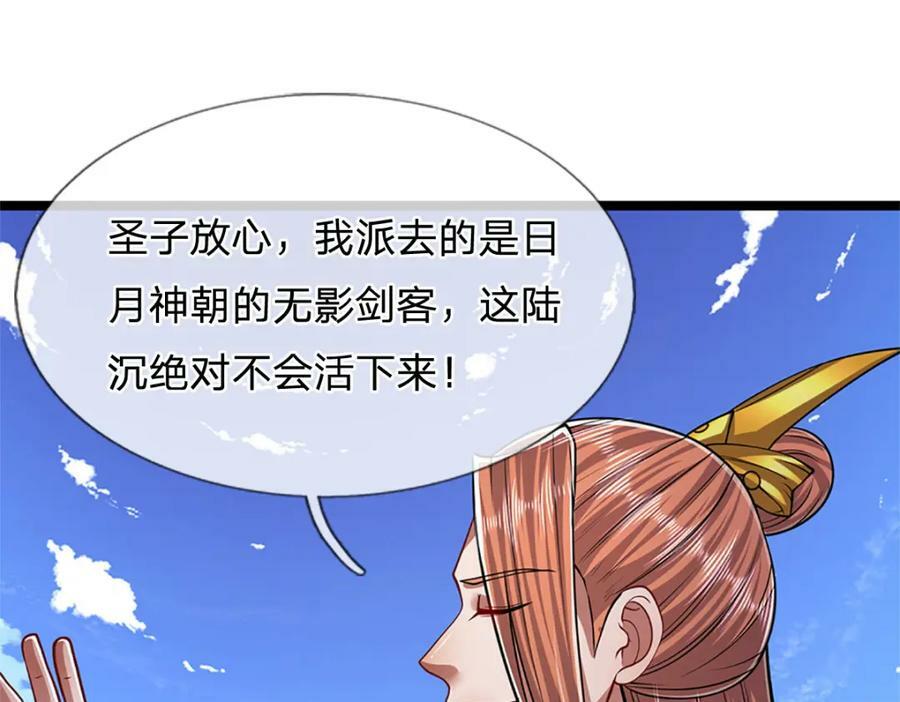第245话 平平无奇，泛泛之辈15