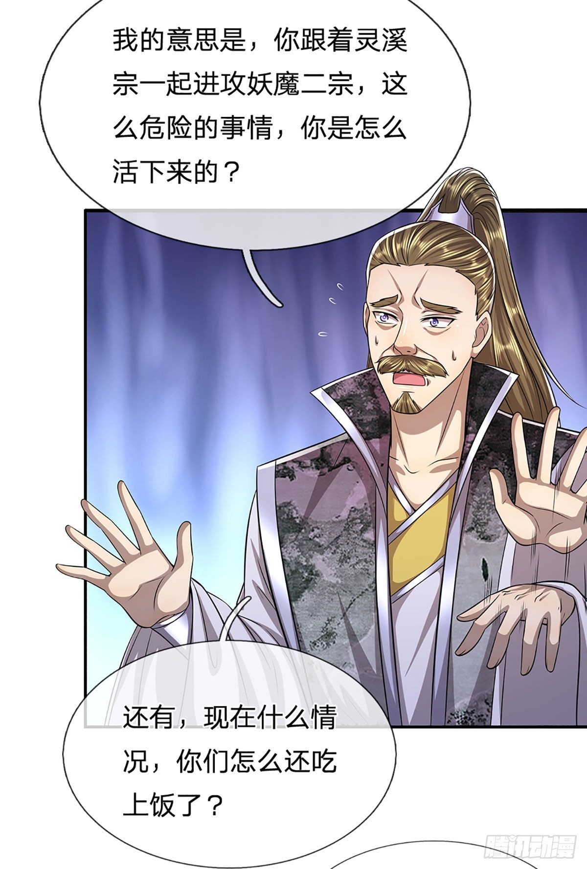 第166话 名震天脉，不枉此生26