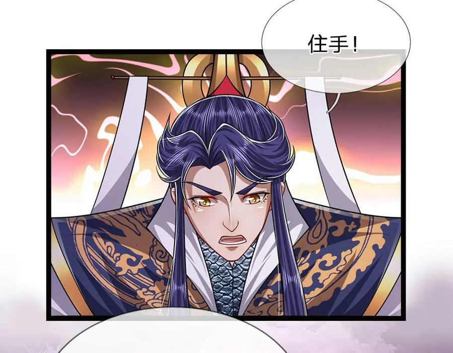 第233话 烂乌鸦嘴，招引风波19