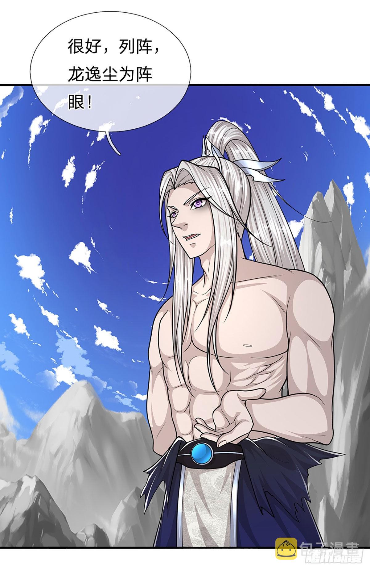 第177话 永信掌门，绝斩超凡32