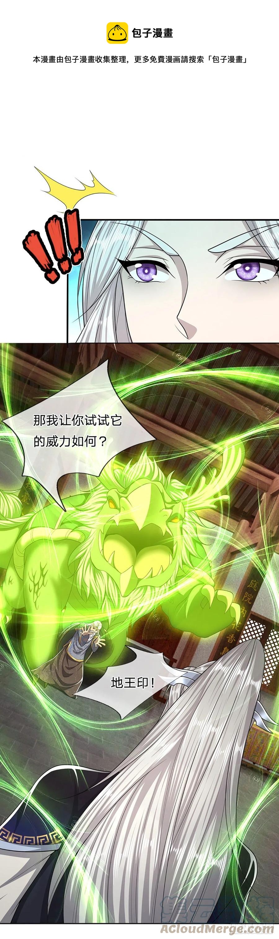 第102话 三尾臣服，寻找树灵12