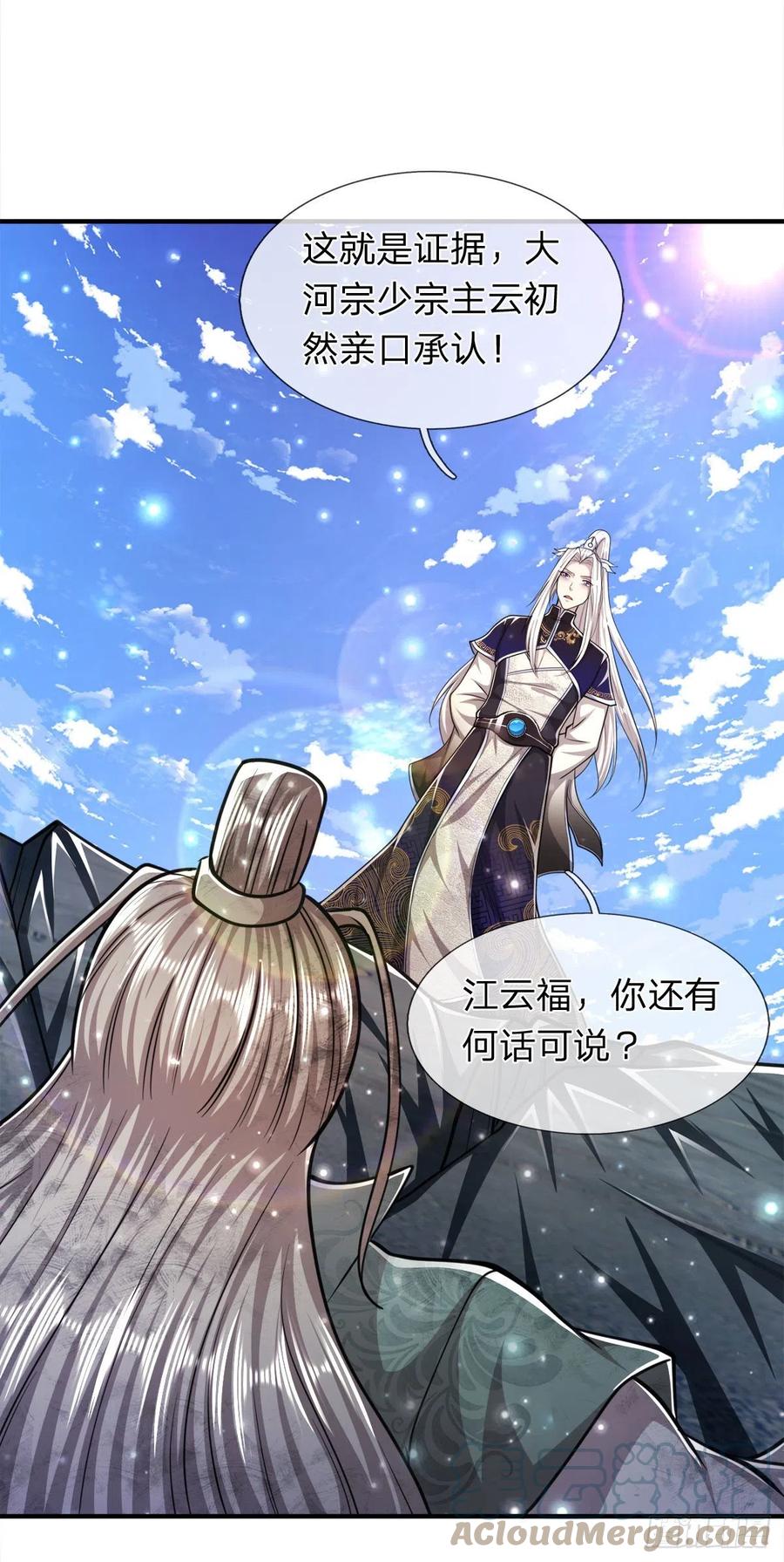 第94话 你要证据，那我给你30