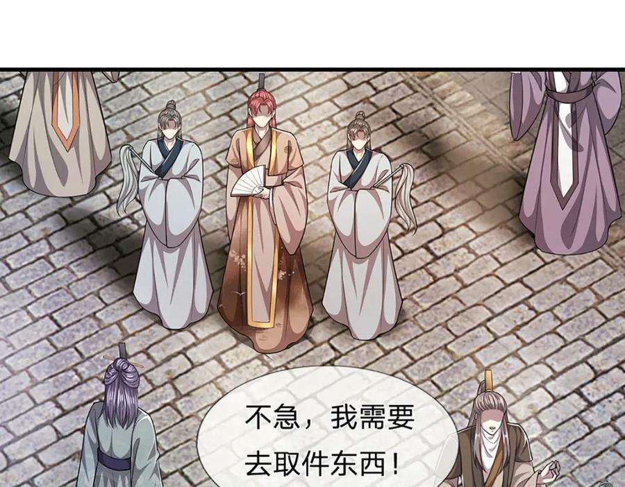 第241话 偶遇劲敌！123