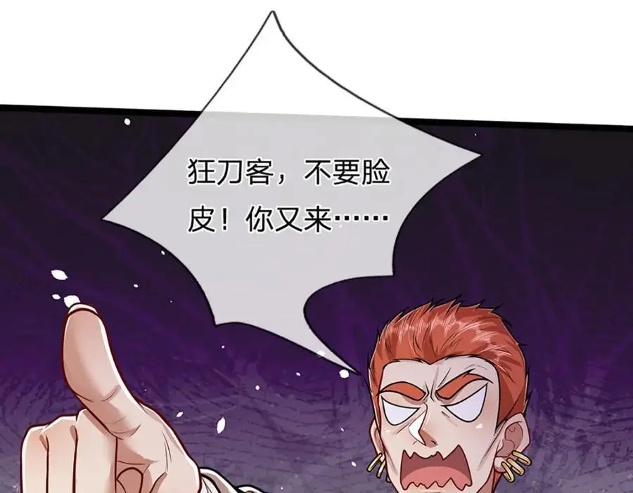 第282话 本公子喜，陆沉公子87