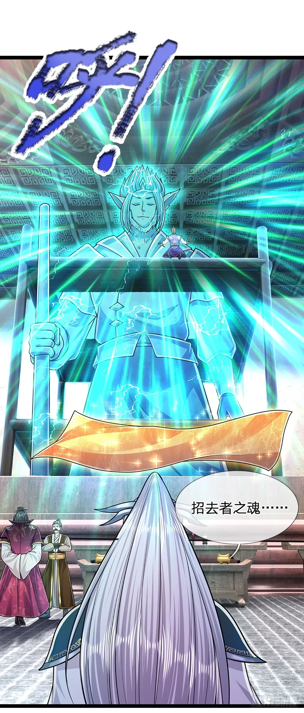 第210话 魂兮归来，小白降临7