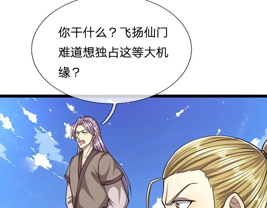 第274话 混入卧底，难夺机缘55
