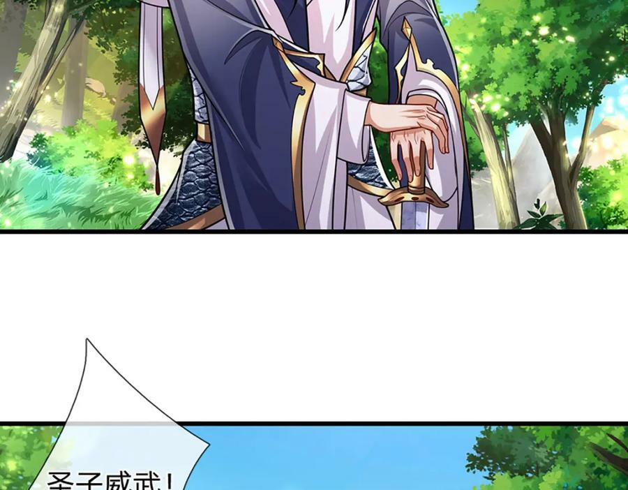 第230话 妖物标记，探测一番14