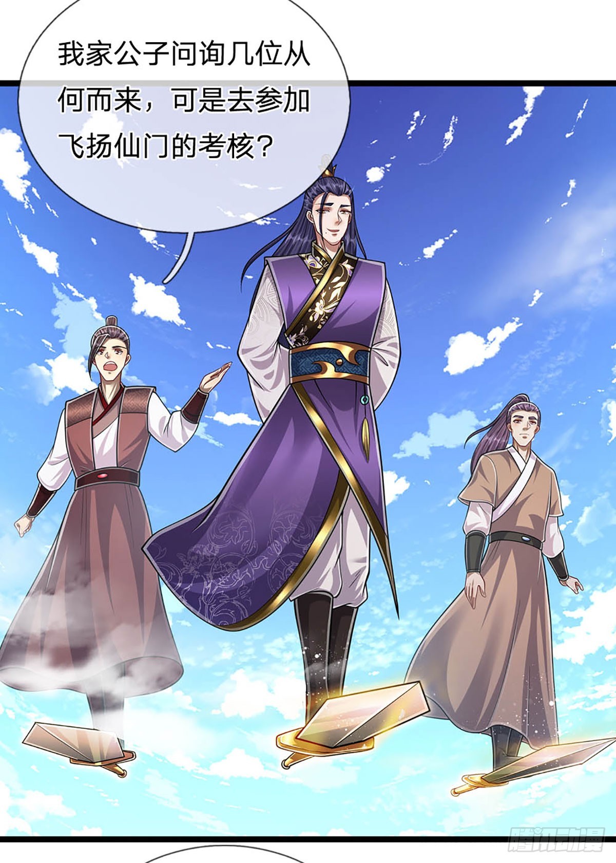 第181话 此次历练，飞扬仙门29