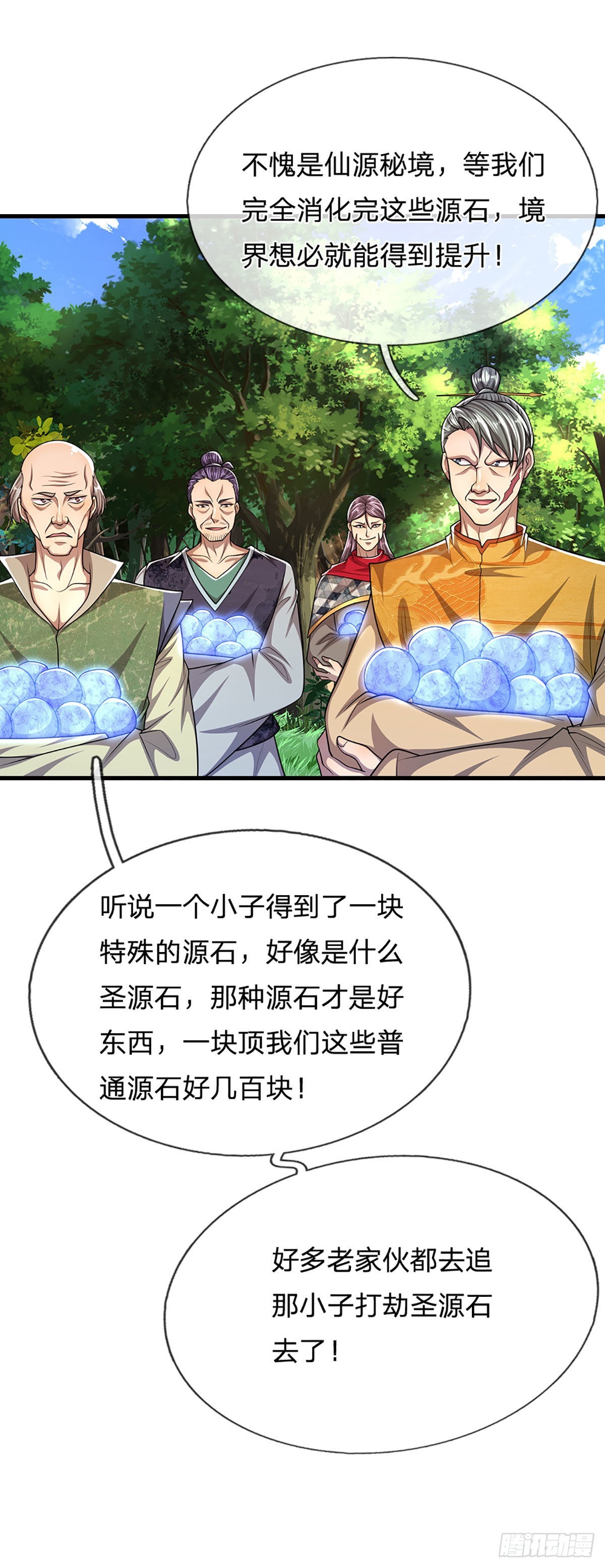 第137话 神级速度，圣级治疗25