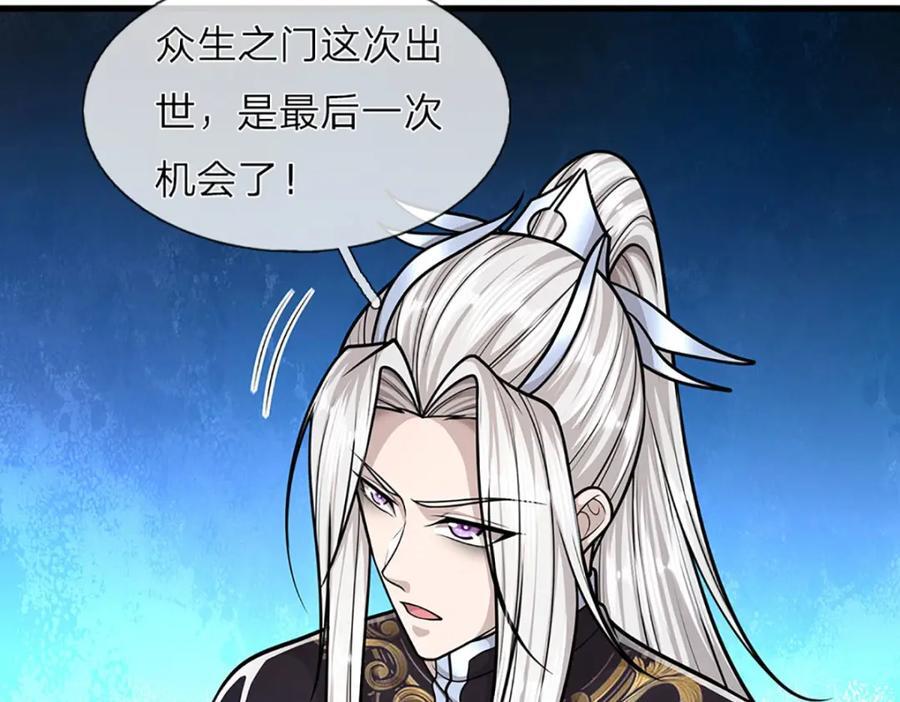 第270话 众生之门，再次开启50