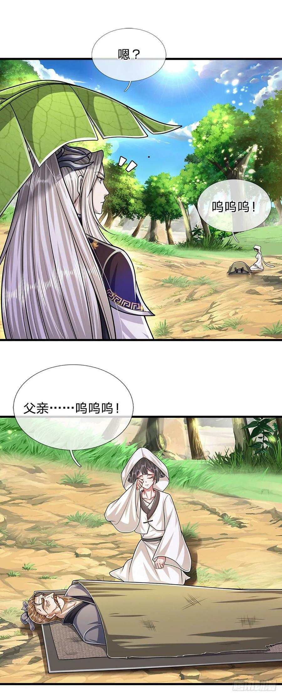 第221话 珠光宝气，留给你用23