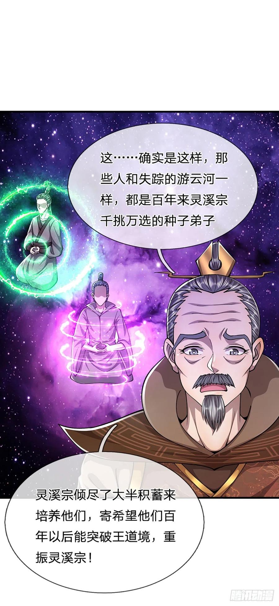 第117话 准备炼丹，拭目以待31