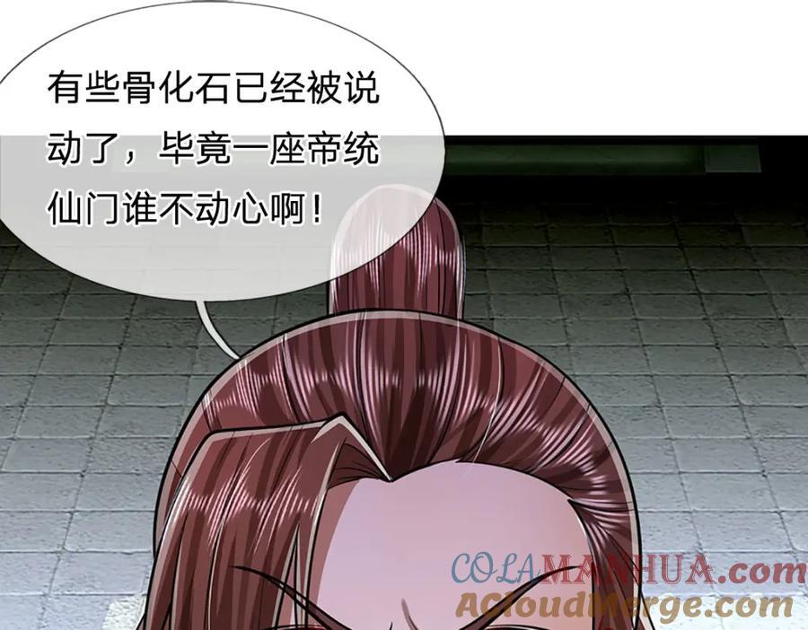 第271话 平起平坐？你也配！20