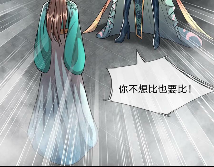 第248话 敢对仙子无礼！8