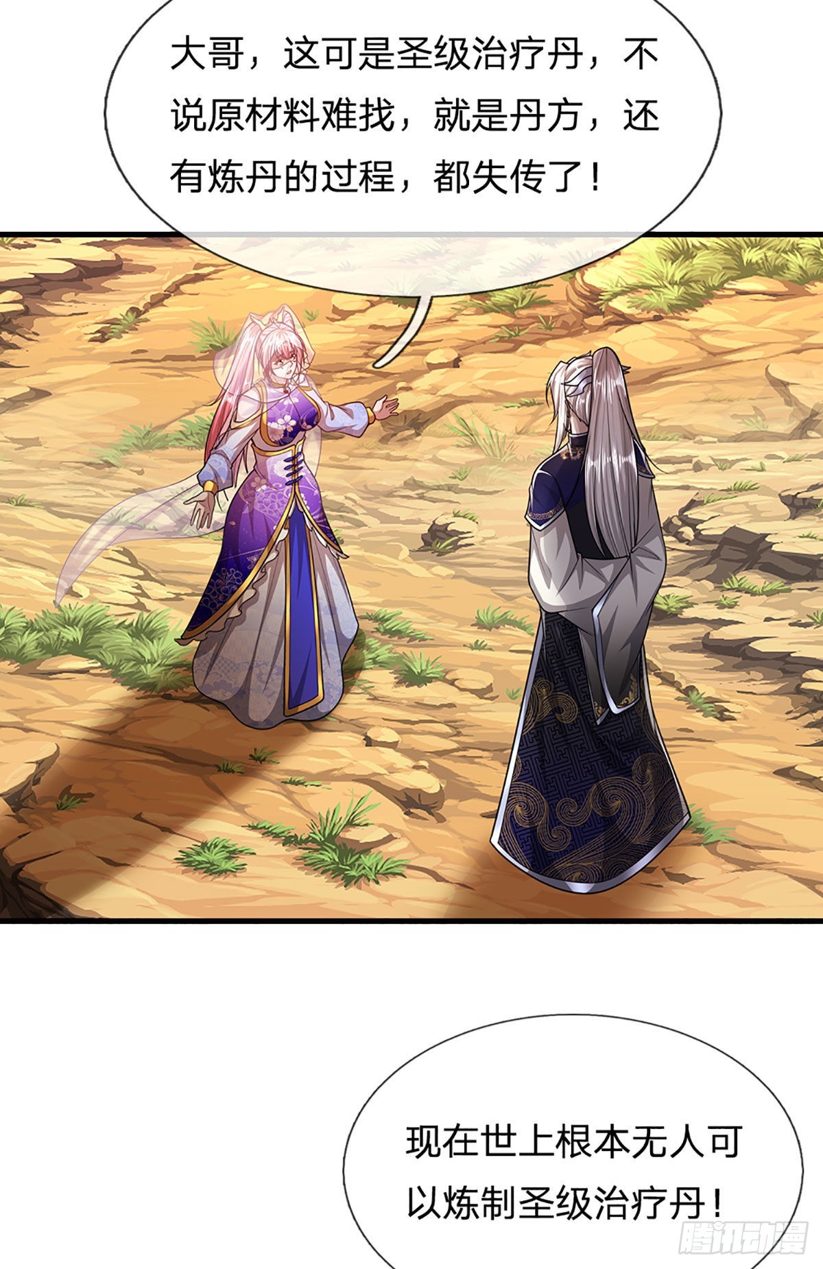 第137话 神级速度，圣级治疗16