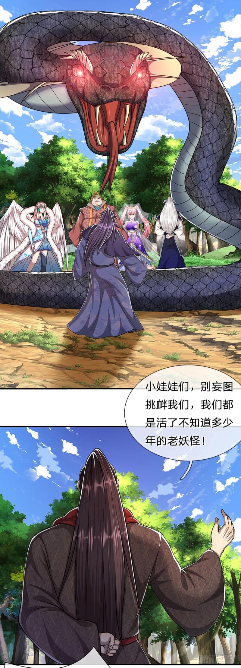第141话 那干一场，看谁怕谁32