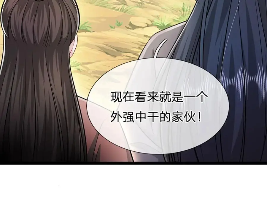 第277话 地圣泉中，人间炼狱46