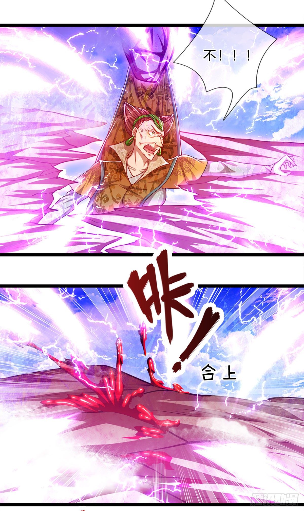第70话 杀竹秋山，超强底蕴18