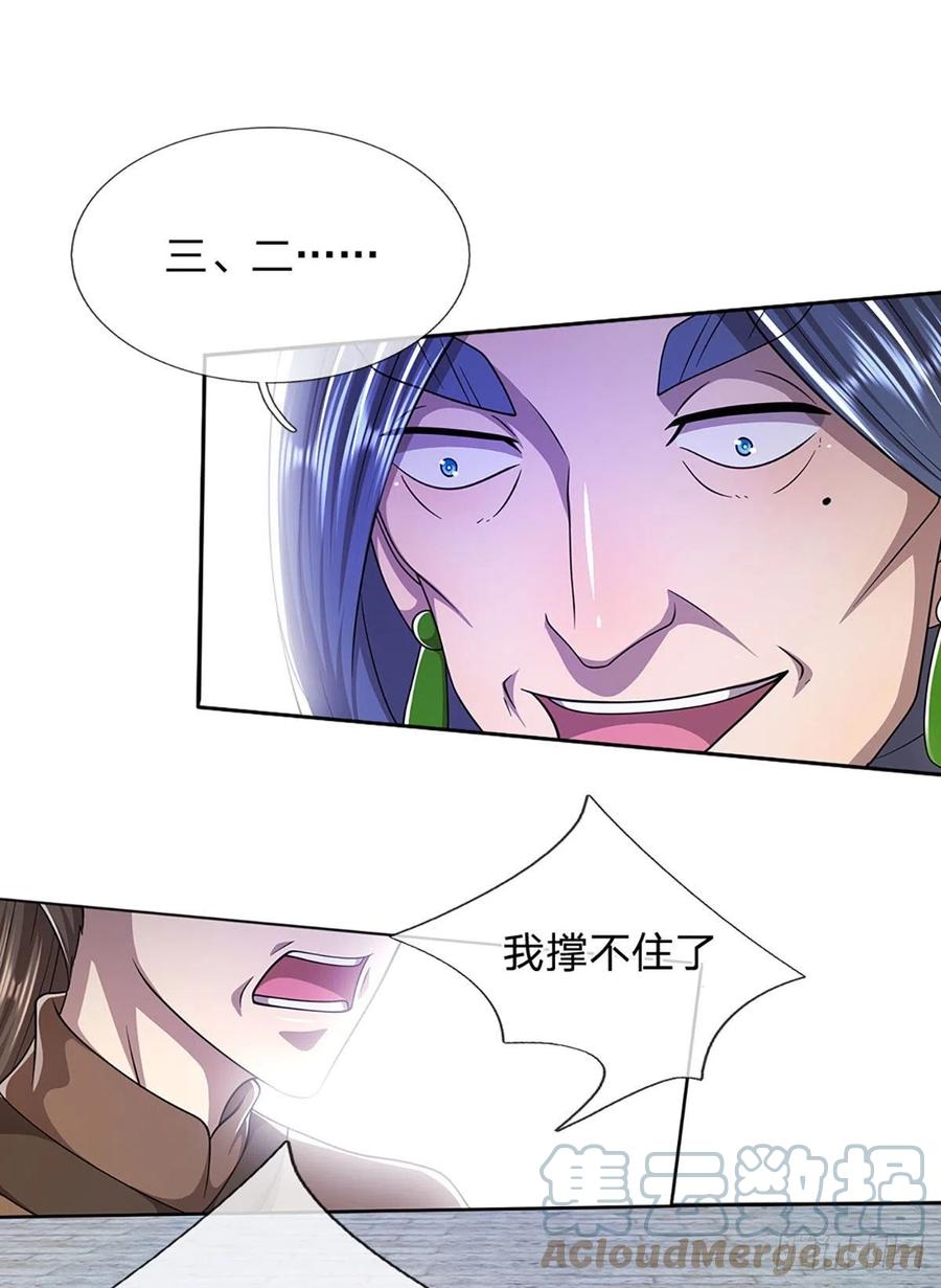 第106话 陆沉何在？静观其变26