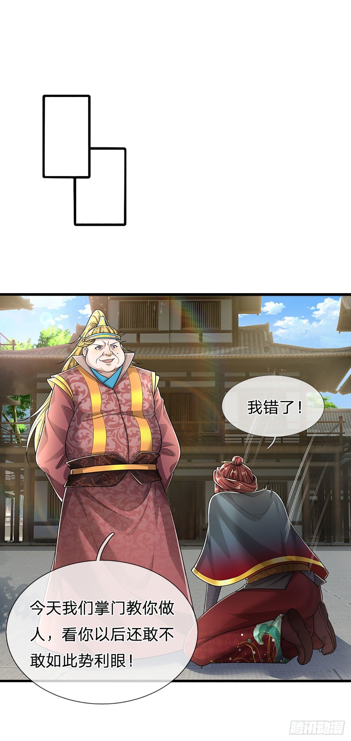 第127话 不守规矩，仗势欺人35