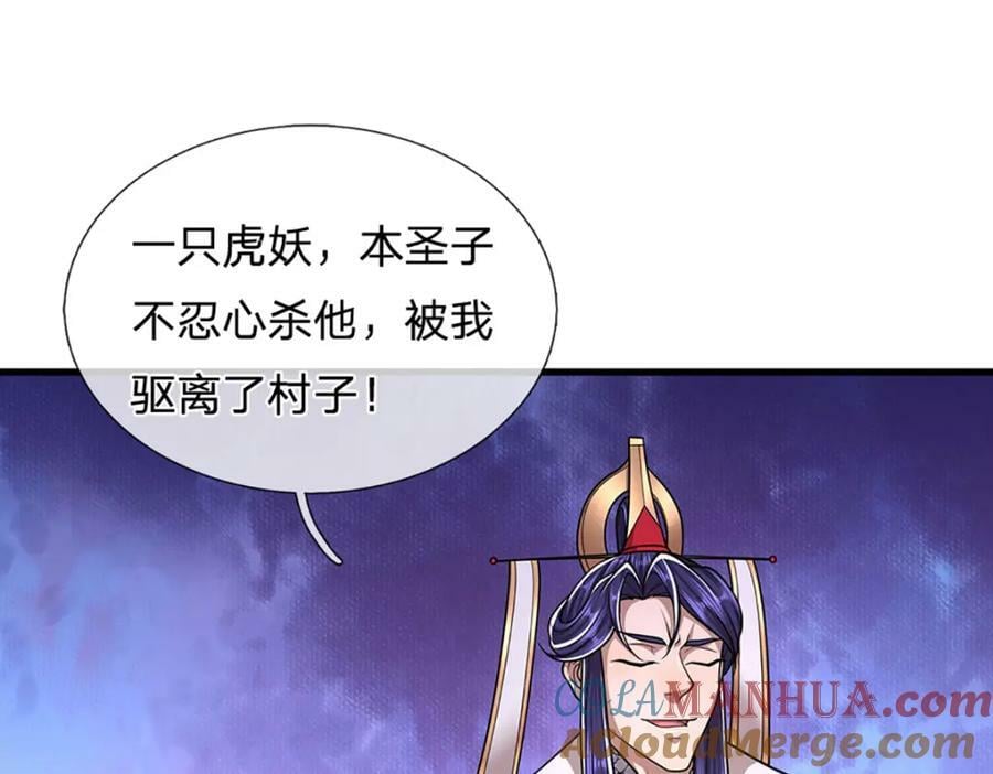 第232话 大发善心，群疗救治72