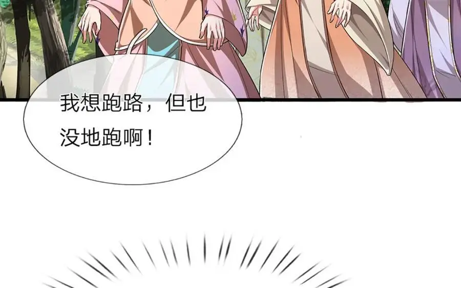 第293话 必死之局，仍然可解5