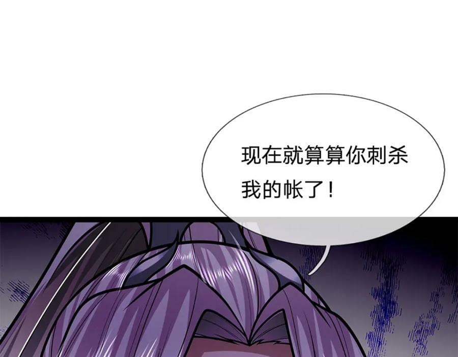 第250话 以爆对灭74
