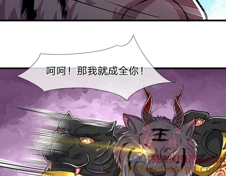 第237话 复活一次，我灭一次12