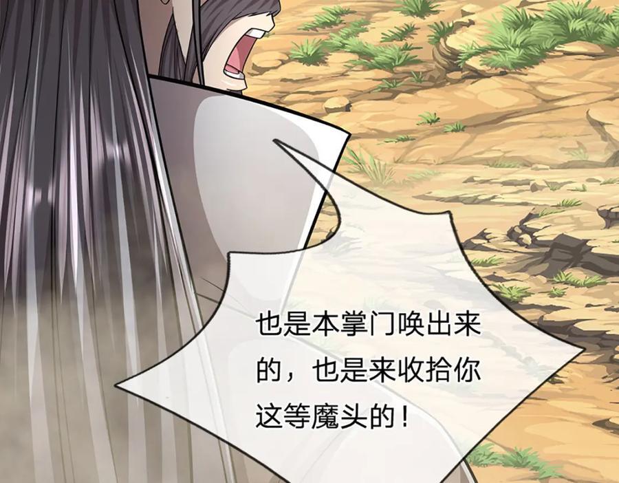 第268话 第一老祖，跪拜陆沉133