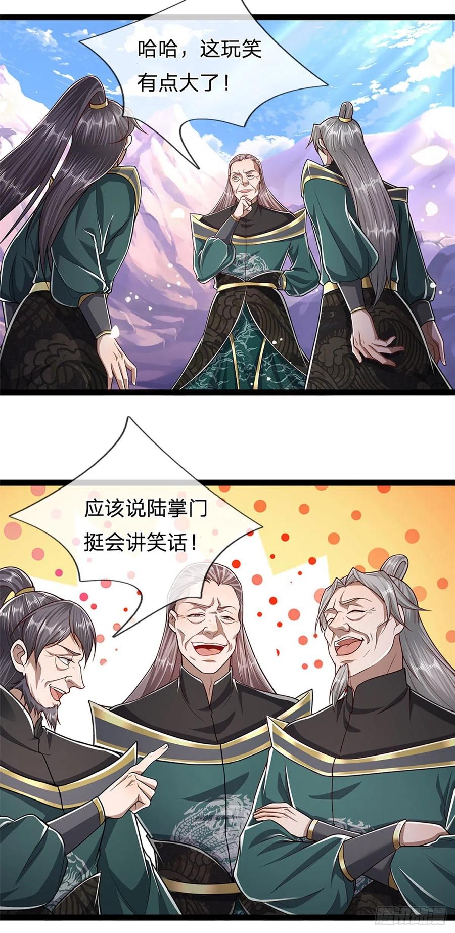 第80话 拒绝联姻，将话挑明3