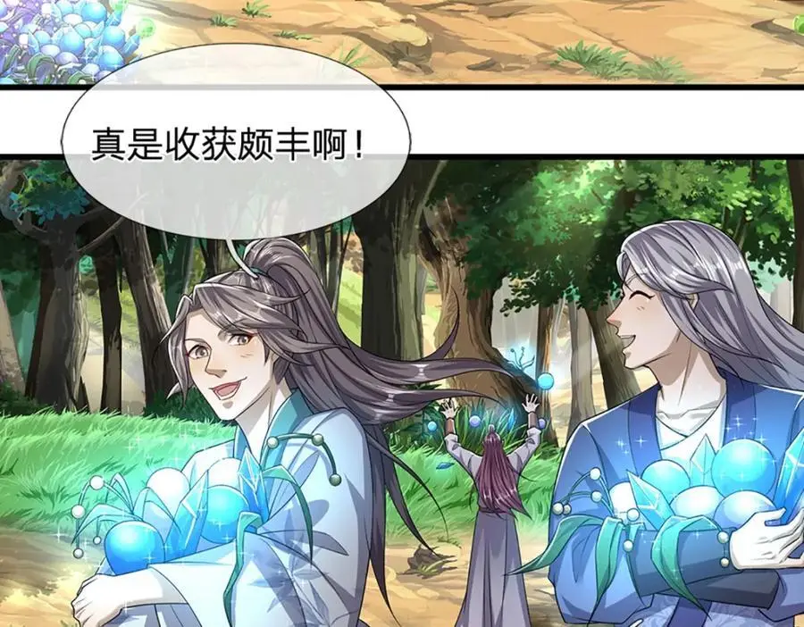 第281话 第一美男，是个变态66